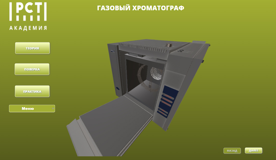First slide